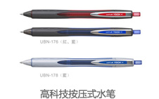 高科技按擎走珠笔