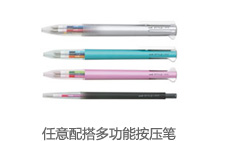 任意配搭多功能按掣笔