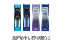 最新纳米砖石特硬铅芯