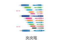 M5-118/SN-118 夹夹笔