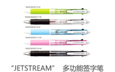 &ldquo;占士甸&rdquo;多功能签字笔